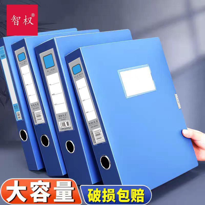 6个装档案盒文件资料盒55mm人事会计凭证收纳盒a4大容量塑料整理盒党支部照片档案盒2cm35mm75mm办公用品大全