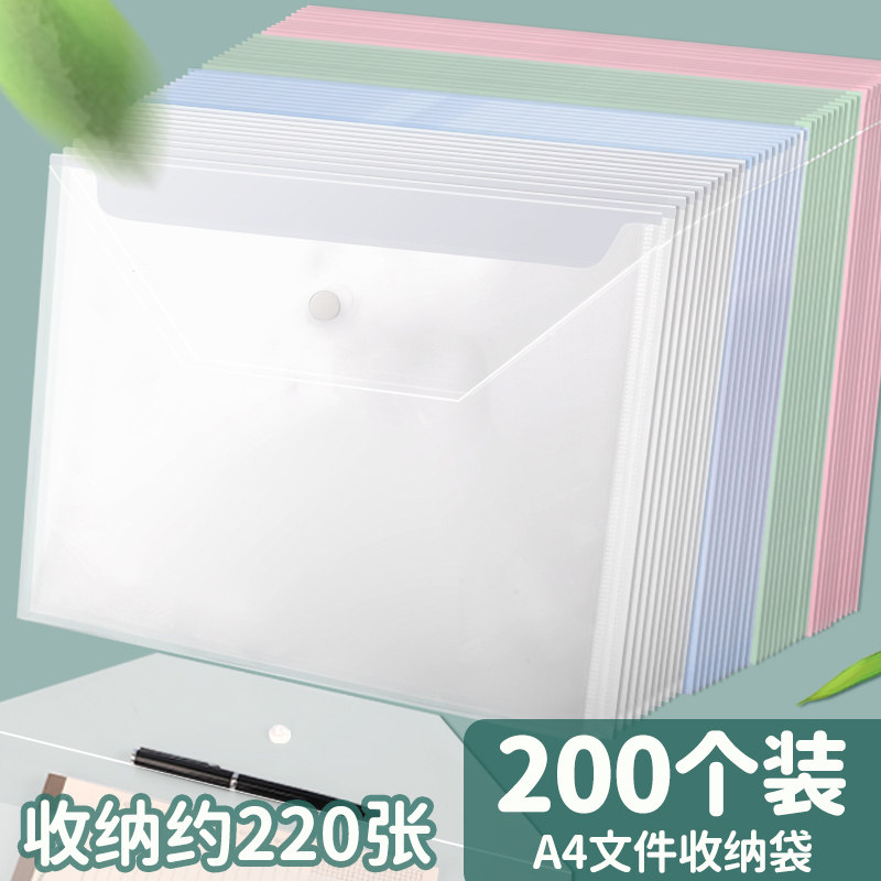 按扣文件袋A4办公用品学生用透明塑料加厚防水大容量试卷收纳袋商务档案资料袋文件夹文具定制印LOGO公文批发