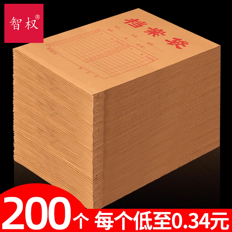 个装纸质投标办公用品绳扣文件袋