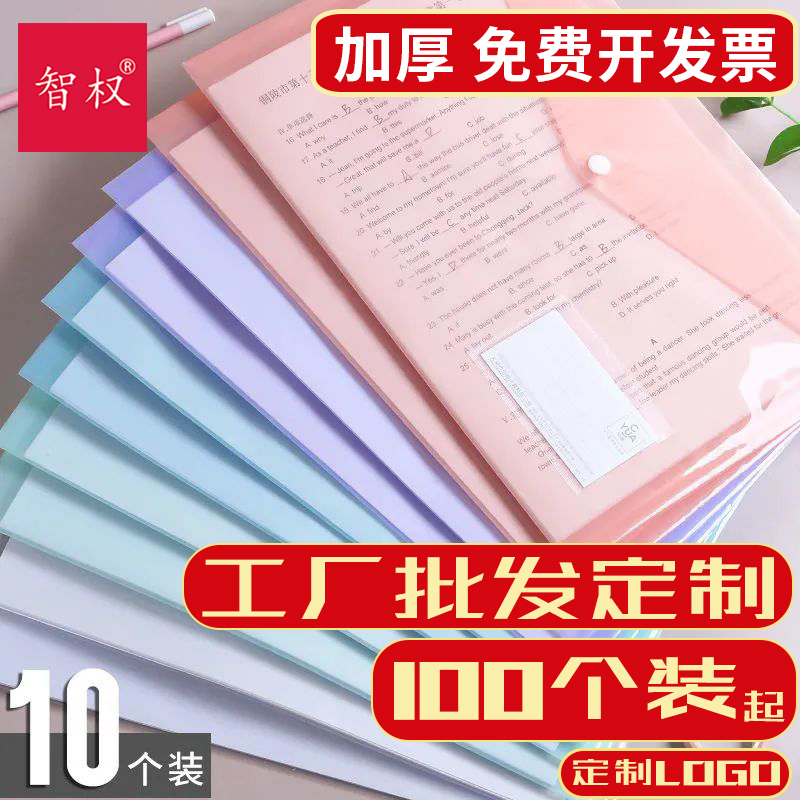 A4文件袋按扣袋试卷收纳袋彩色文件整理透明多色大容量学生档案资料袋文件夹包文具商务办公用品批发资料袋