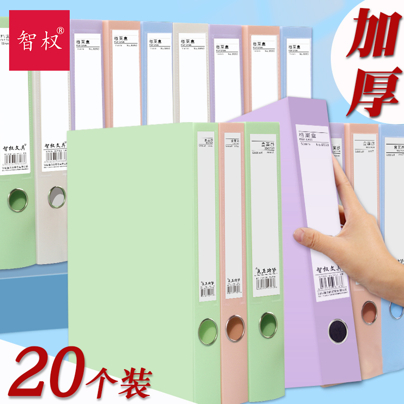 莫兰迪档案盒文件a4加厚塑料党建