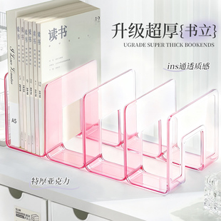 四联亚克力书立桌面置物架防倒办公室固定书本收纳书本分隔板透明亚克力学生书夹书挡板学生教室用品图书馆用