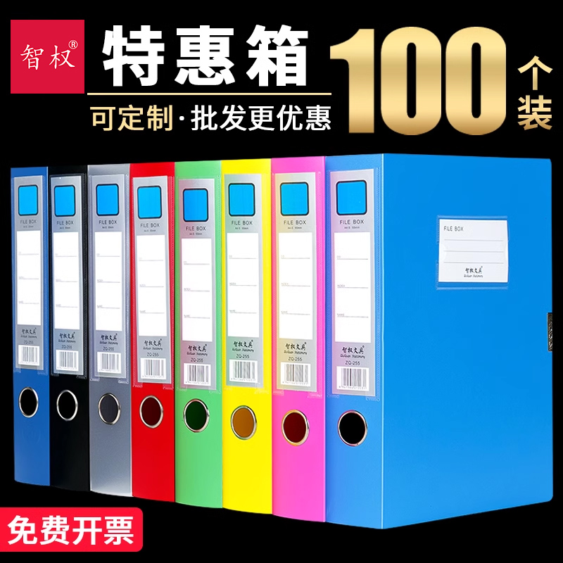 盒财务凭证整箱办公用品