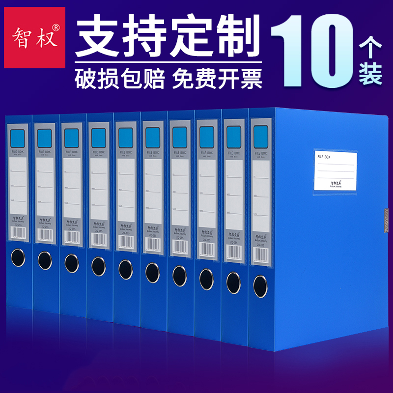 10档案盒智权档案盒折叠