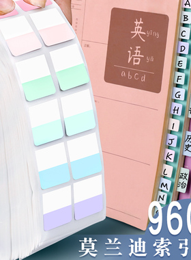 智权便利贴活页本纸质索引贴标签贴纸ins学生用书签笔记本小条可书写便签纸便签分类记号贴标记贴不干胶透明