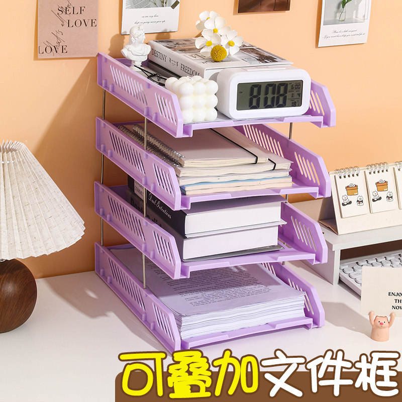 四层文件盘放置架大容量塑料加厚桌面置物架办公室用品大全资料架文件框学生桌上档案架分层横式莫兰迪高颜值