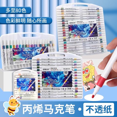 48色丙烯马克笔小学生美术专用24色36色不透色速干可叠色丙烯笔手绘手账颜色防水DIY绘画水彩笔套装丙烯笔