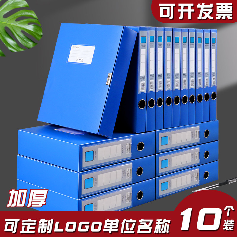 10个装a4档案盒文件资料盒蓝色塑料文件夹盒合同档案袋文档整理收纳