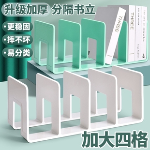 莫兰迪书立防倒大容量塑料加厚四格书夹学生课桌整理学习用品初中生专用书档创意书夹分隔板ins风桌面收纳盒