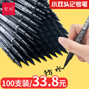 100支油性记号笔马克勾线快干防水笔防油不掉色勾线笔描边彩色美术专用儿童签到用快递物流涂码 大头笔