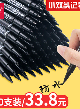 100支油性记号笔马克勾线快干防水笔防油不掉色勾线笔描边彩色美术专用儿童签到用快递物流涂码大头笔