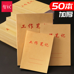 100本装 加厚牛皮纸工作笔记本子50K手册记事草稿课堂简约商务办公会议记录本36k横线学生听课记事本批发