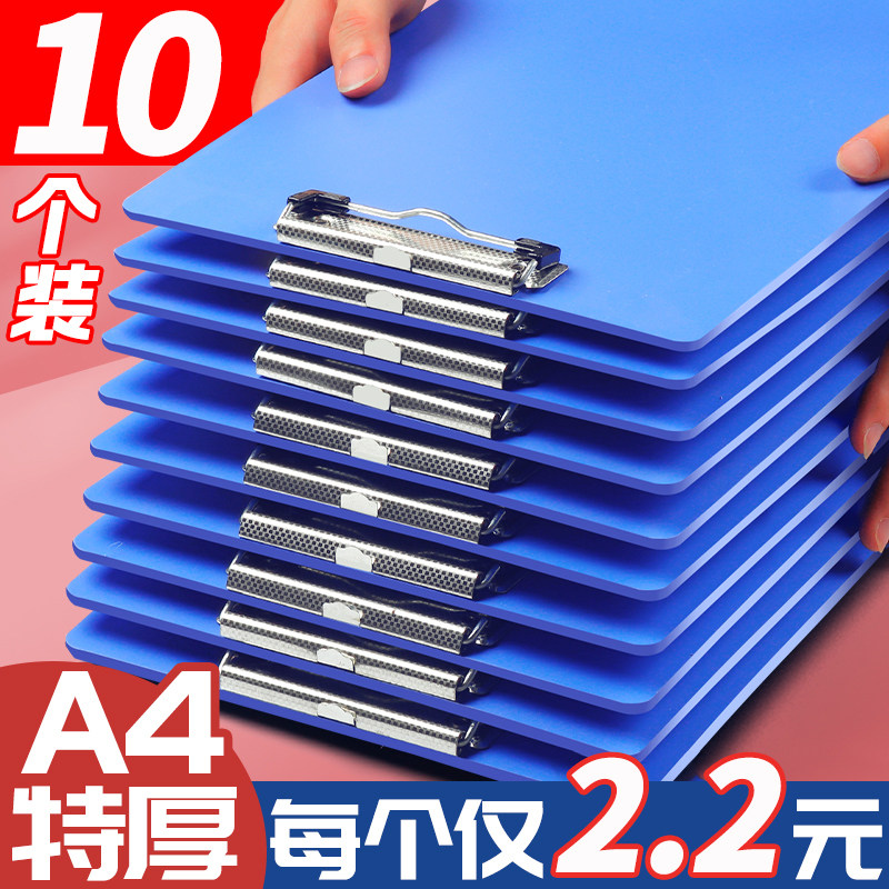 单个2.2元办公用品板夹文件资料夹a4大容量强力夹试卷夹固定器会议记录夹商务蓝色塑料夹板写字垫板夹合同夹