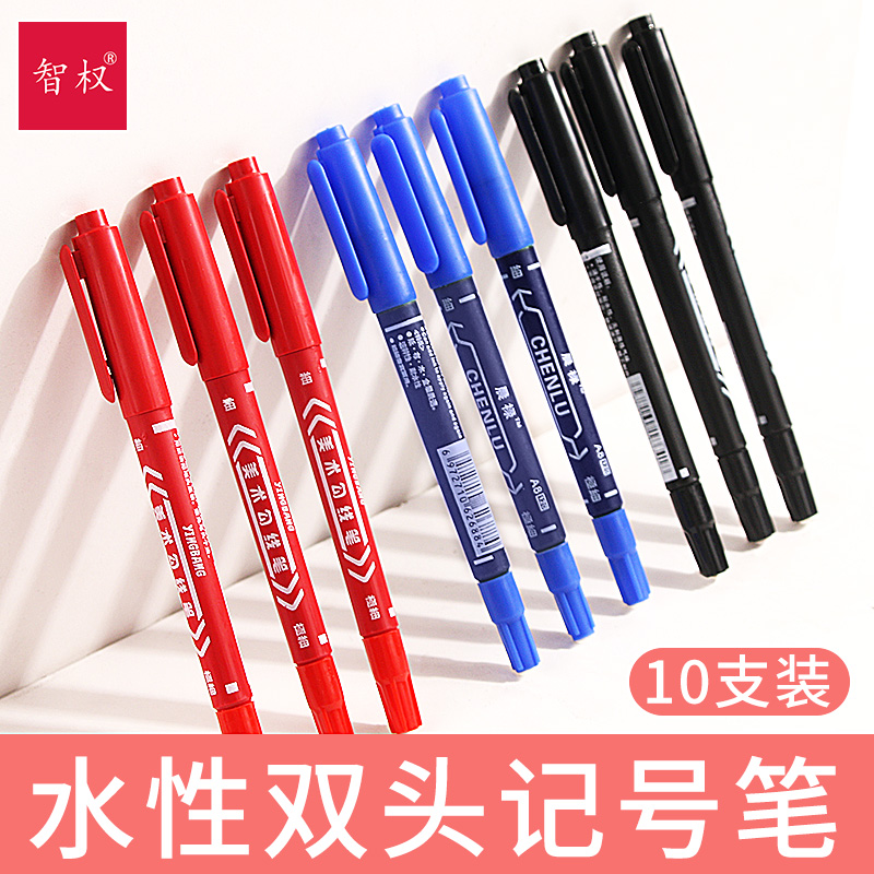 10支小双头记号笔美术专用黑色
