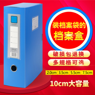 100mm檔案盒10厘米A4塑料加厚大容量資料文檔存儲(chǔ)文件盒牛皮紙文件袋資料夾冊(cè)專用收納盒辦公用品批發(fā)可定制