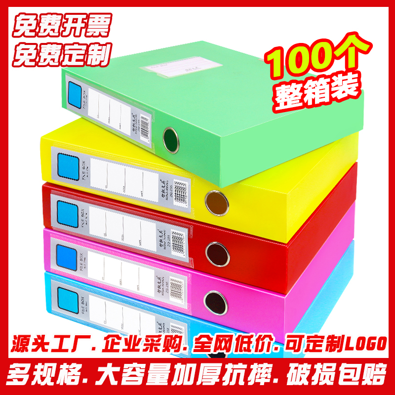 整箱档案盒收纳箱a4文件盒资料盒大容量塑料加厚55mm文件收纳盒办公用品大全批发75mm35MM会计人事凭证整理盒