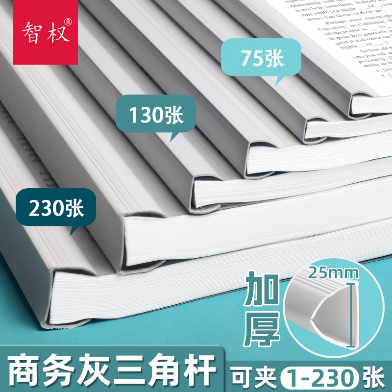 100个加厚抽杆夹a4拉杆夹资料夹文件夹大容量档案夹透明强力活页夹PP报告夹学生文具用品试卷夹乐谱夹办公批