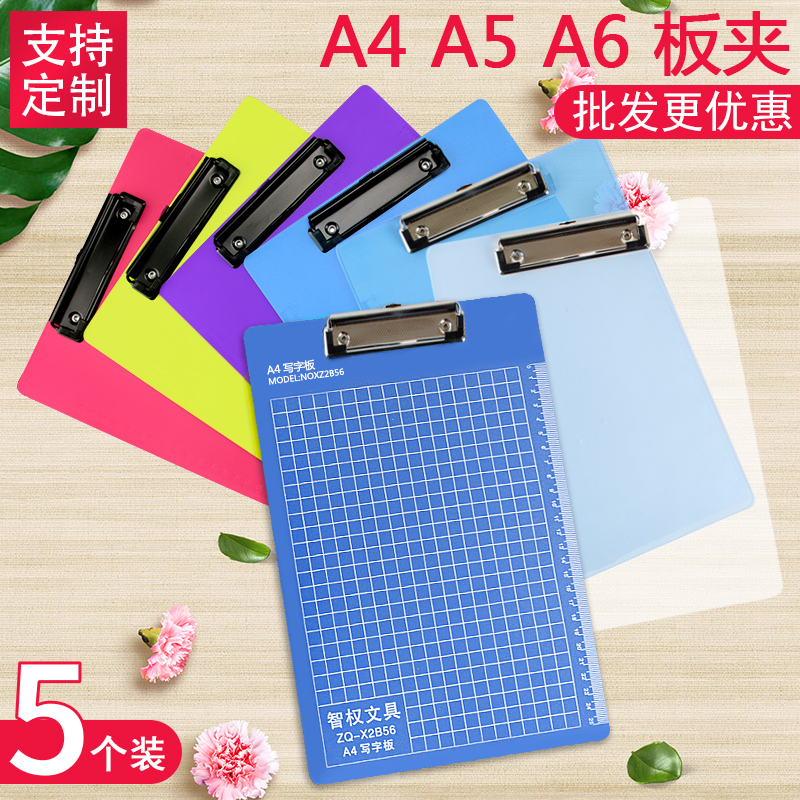 5个装a4文件夹板学生用书写字板夹a5写字垫夹垫板菜单夹试卷夹纸夹板a6菜单夹收纳夹学生文具写夹板写字垫板