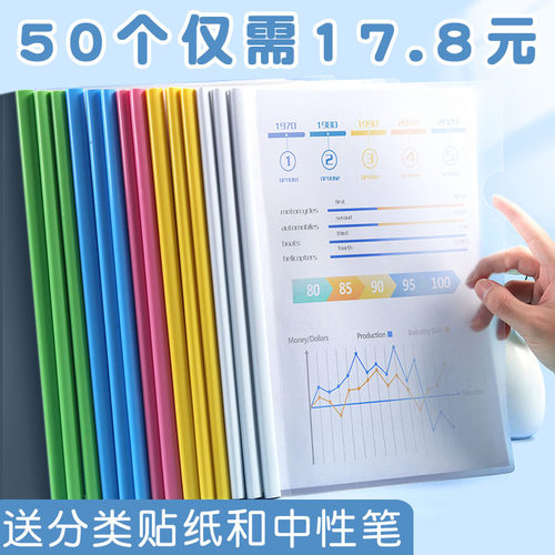 50个水滴抽杆夹a4加厚塑料