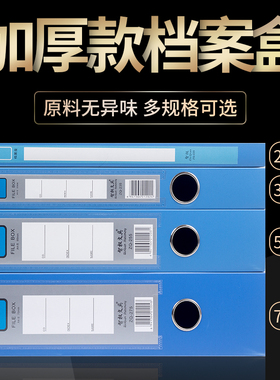 档案盒a4文件资料盒会计凭证文件夹人事塑料会计a4党员干部人事侧面标签贴纸黑色75mm侧签批发办公用品