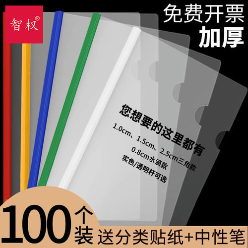 办公简历学生多功能插页抽杆夹