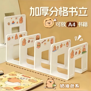 卡皮巴拉桌面书立架文件夹小学生回本阅读架固定书本分隔板儿童置物架可移动课桌书夹搁板书托阅读架办公用品