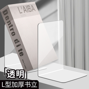 L型书立桌面置物架阅读架四联大容量亚克力档案夹书夹学生书桌收纳架固定书本初中生宿舍专用办公用品大全