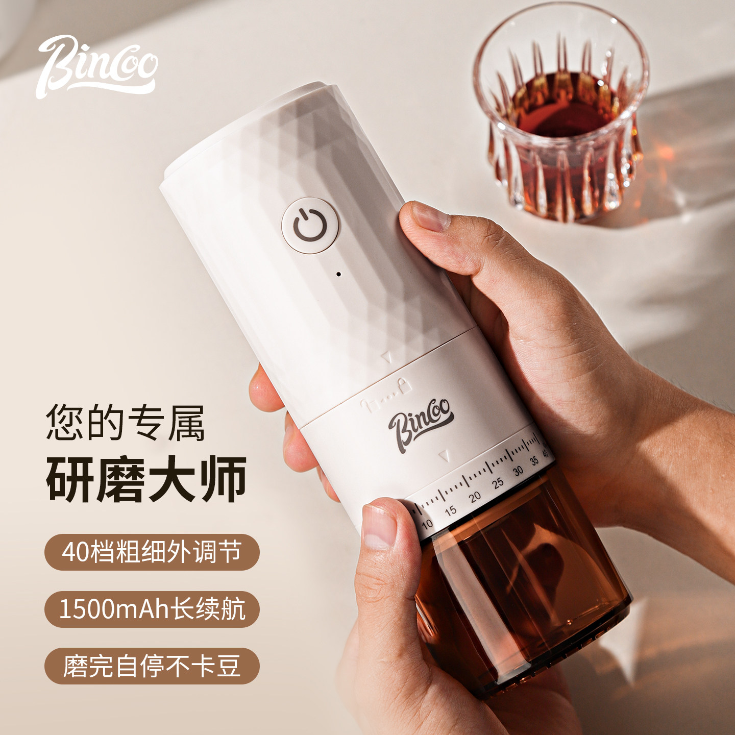 Bincoo电动磨豆机咖啡磨粉器外调式咖啡豆研磨机家用咖啡机研磨器