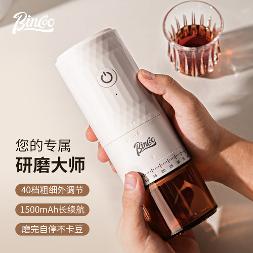 Bincoo电动磨豆机外调不脏手