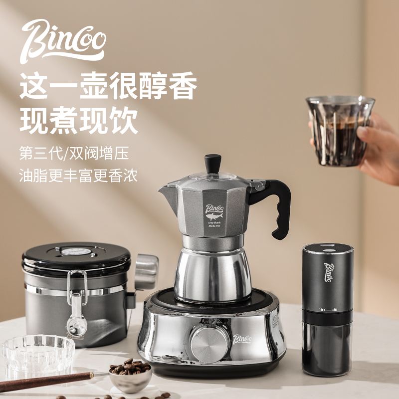 Bincoo双阀摩卡壶家用电陶炉煮咖啡壶意式萃取小型手磨咖啡机套装