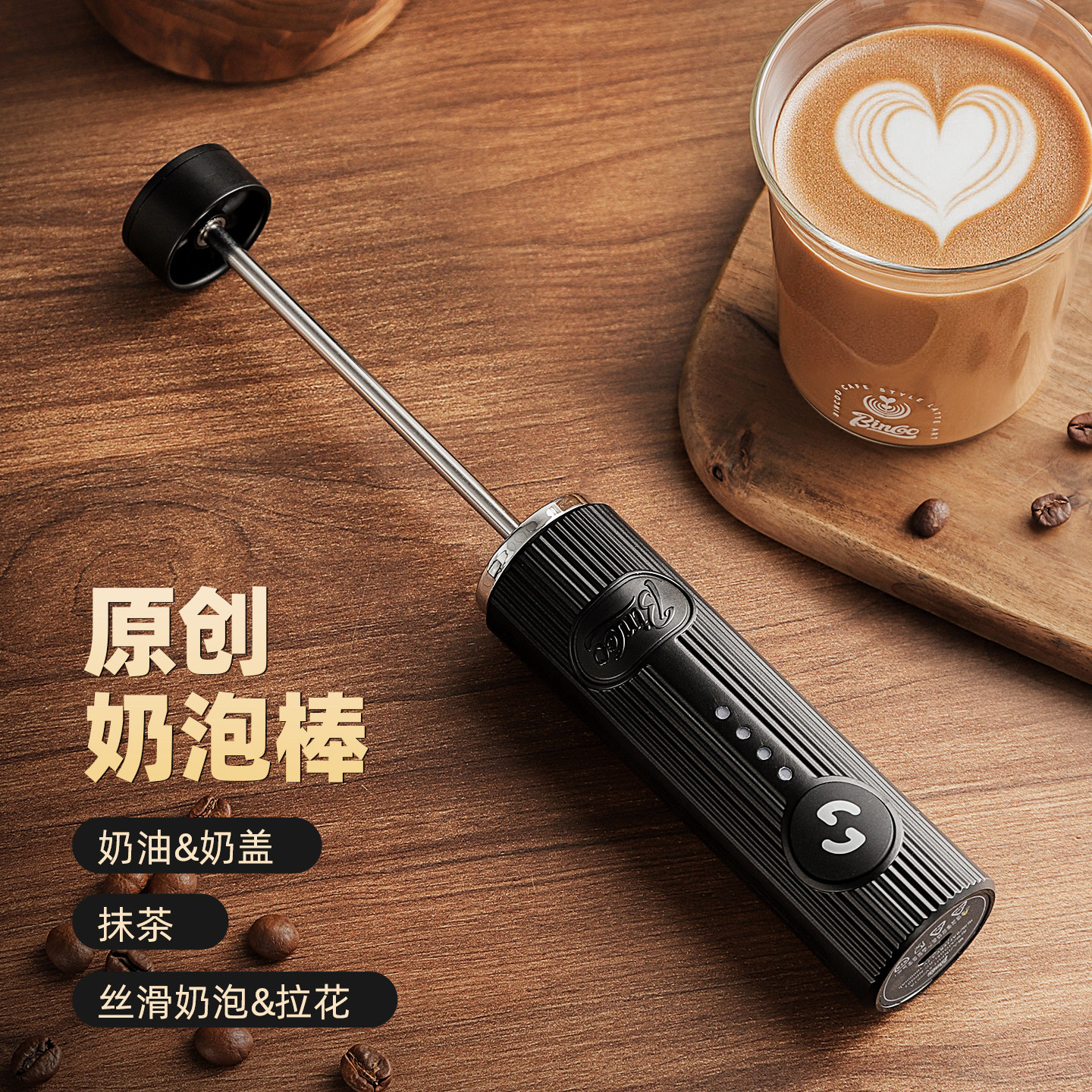 Bincoo咖啡打泡器手持电动奶泡器搅拌棒家用牛奶打发拉花专用器具图片