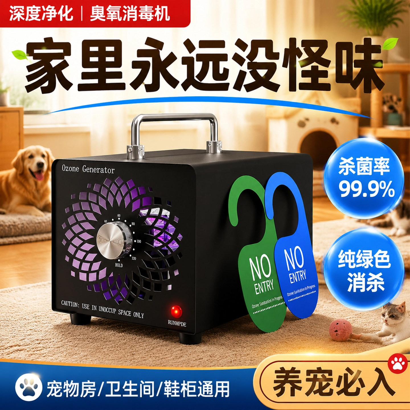臭氧发生器家用除臭杀菌消毒除甲醛新房装修臭氧机臭氧消毒机