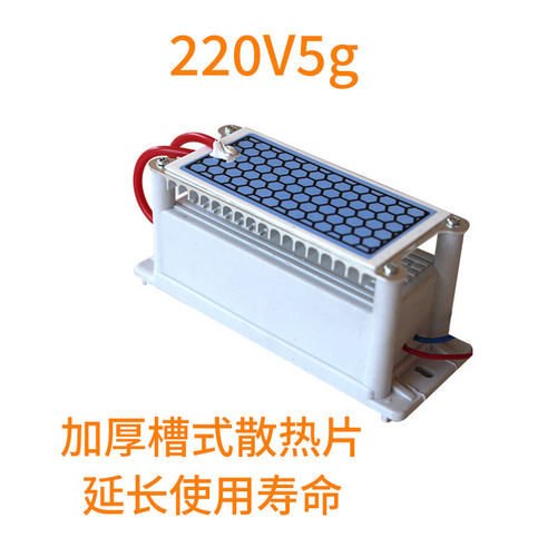 消毒机一体式防潮臭氧发生器