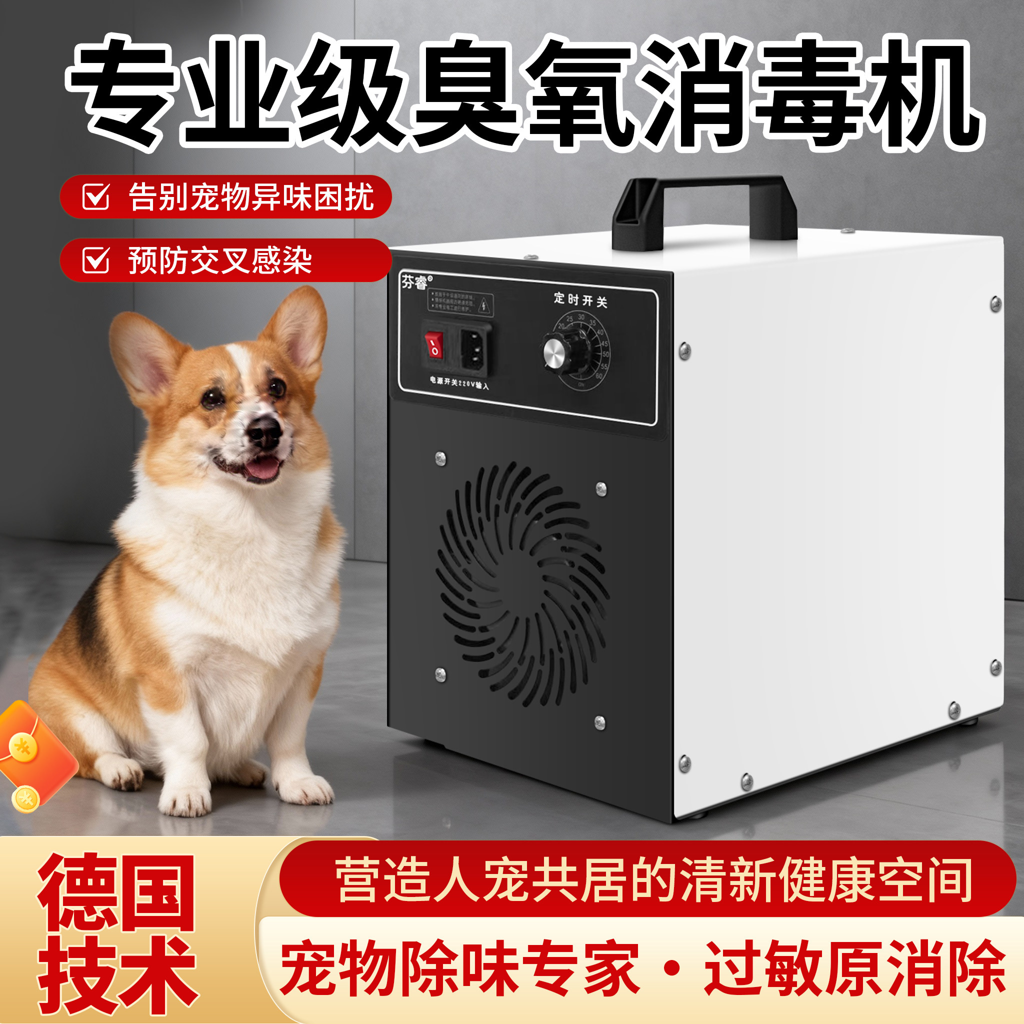 臭氧发生器家用除臭杀菌消毒除甲醛新房装修臭氧机臭氧消毒机