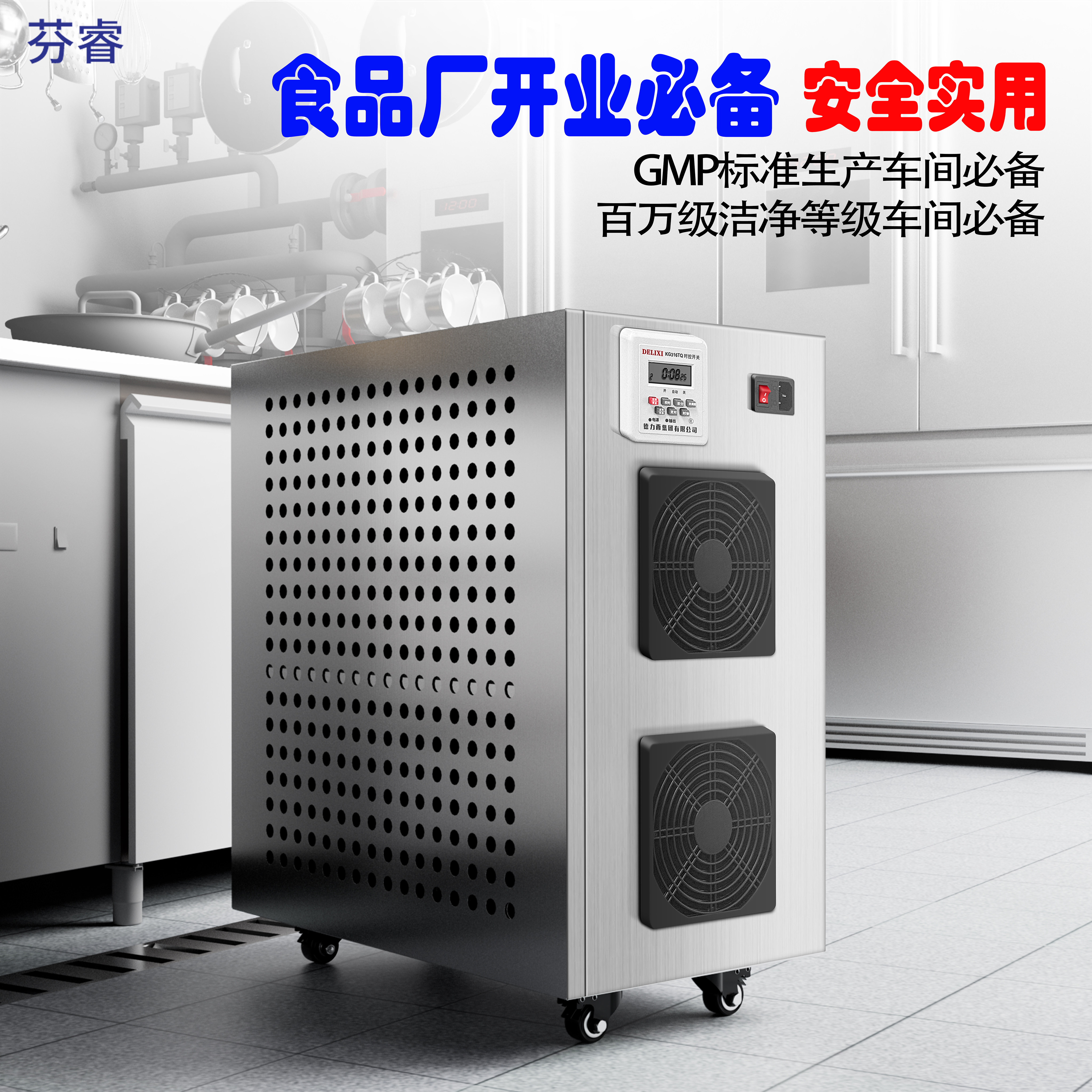 120g臭氧发生器臭氧消毒机食品厂车间学校消毒杀菌养殖场除氨气
