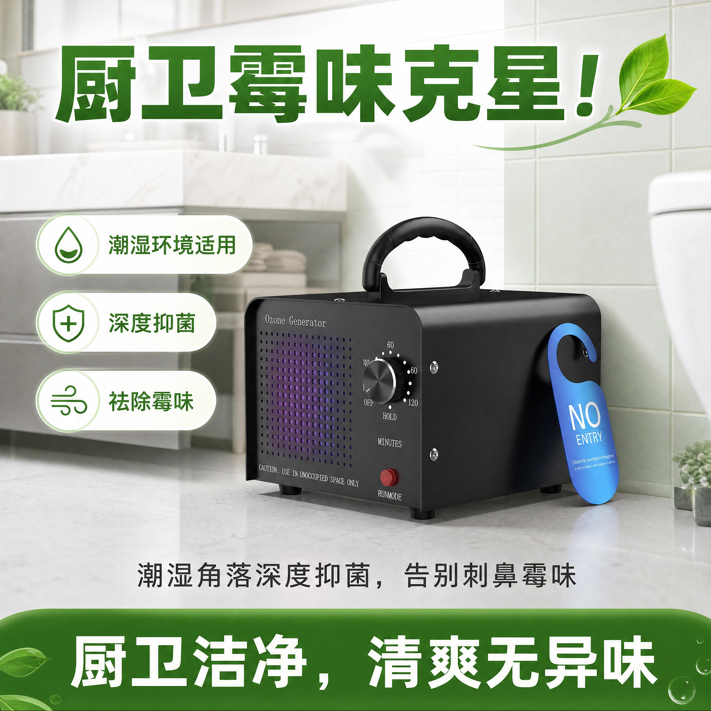 家用除臭杀菌消毒臭氧发生器除甲醛新房装修宠物房臭氧消毒机