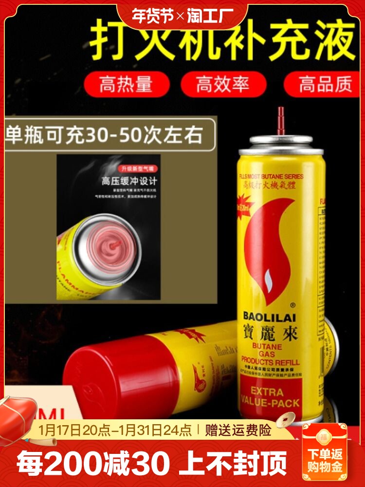 高纯度充气打火机气体专用型丁烷气液充气体灌明火家用冲气点火