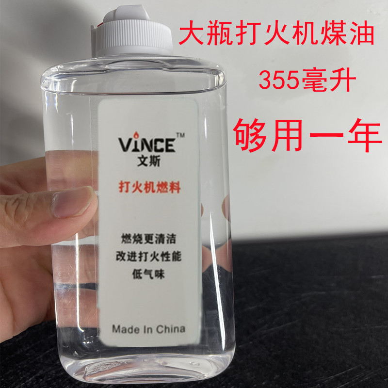 原装正品打火机煤油用油大瓶清香