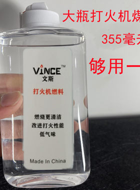 原装正品打火机煤油用油大瓶清香