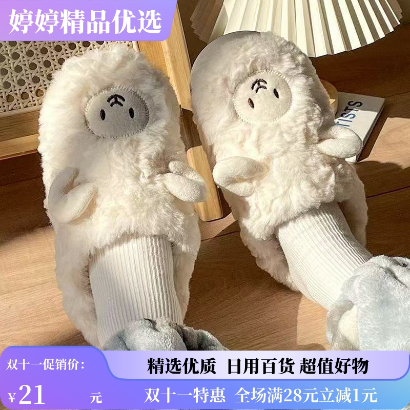 可爱小羊棉拖女居家棉拖鞋女加绒棉拖鞋男保暖鞋女包头