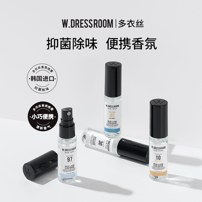 W.DRESSROOM韩国衣丝水蜜桃衣物香氛淡香水袪味留香便携装20ml 洗护清洁剂/卫生巾/纸/香薰 空气芳香剂 原图主图