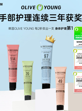 多衣丝韩国W.DRESSROOM香氛护手霜滋润保湿不黏腻留香特惠3支
