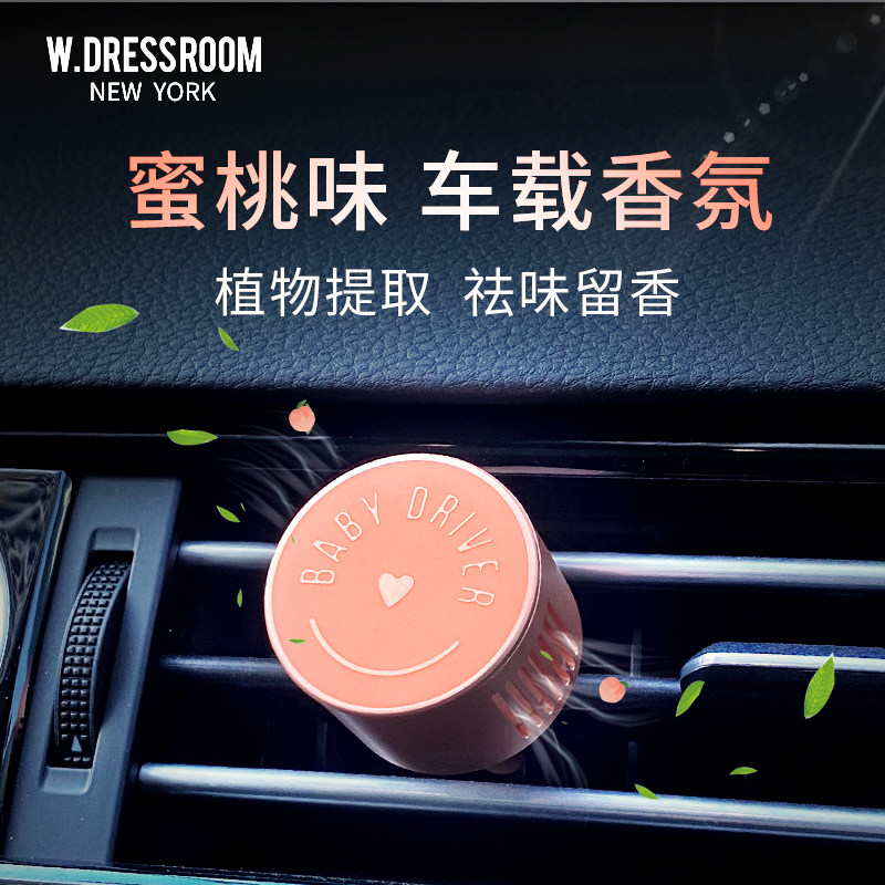 W.DRESSROOM车载香薰韩国进口高档轻奢持久淡香出风口汽车香水|ruв категории автомобиль/товаров/аксессуары/переоснащение, автомобильных принадлежностей/аксессуары, авто духи/очистки/охлаждающий агент, автомобиль с духи - от Buy2taobao.com для оказания профессиональной услуги покупки агента Taobao
