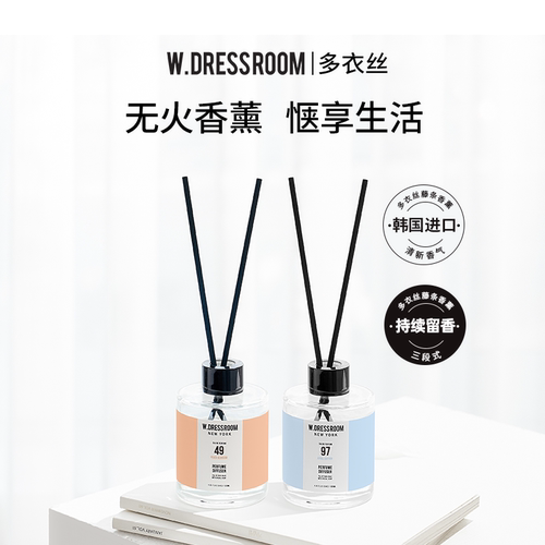 韩国wdressroom无火香薰藤条ins室内除味留香240ml套装