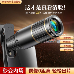 手机望远镜演唱会拍摄神器外置长焦镜头专业高清防抖看台苹果华为