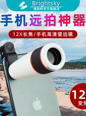 演唱会手机镜头望远镜单筒高倍高清外置长焦镜头户外钓鱼拍摄神器