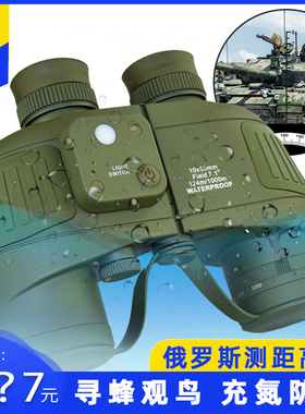 正品测距望远镜双筒高倍高清专业级充氮防水俄罗斯户外狙击手夜视