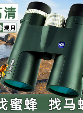 双筒望远镜高倍高清专业级便携户外找马蜂儿童微光手机拍照望眼镜