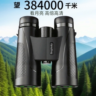 双筒望远镜高倍高清专业级户外演唱会拍照日夜两用便携式寻蜂观鸟