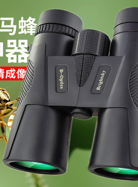 双筒望远镜高倍高清专业级微光儿童男生户外便携找蜜蜂手机望远镜
